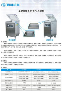 无锡苏州半导体电路板晶片真空包装机 价格、图片与批发采购指南