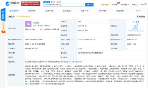 京东联手步步高关联企业，成立七鲜信息技术公司聚焦信息系统集成服务